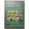 최고회의보 제26호 / 국가재건최고회의 / 1963년 11월호 / 160페이지