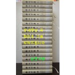 노신전집 1~18 전18권 완질 / 인민문학출판사 / 2014년 5차본