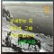 기다려도 아무도 오니않는 섬 1971-1973 / 전민조사진집 / 눈빛 / 2005년 초판 / 156페이지