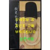 추사한글편지 / 예술의전당 서울서예박물관 / 2004년 / 245페이지
