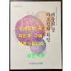 배움의 꿈 가르침의 희망 / 한국교원대교육박물관 / 2010년 / 211페이지