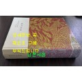 한국의초상화 / 문화재청 / 2007년 초판 / 519페이지 / 상세정보 꼭 확인하세요.