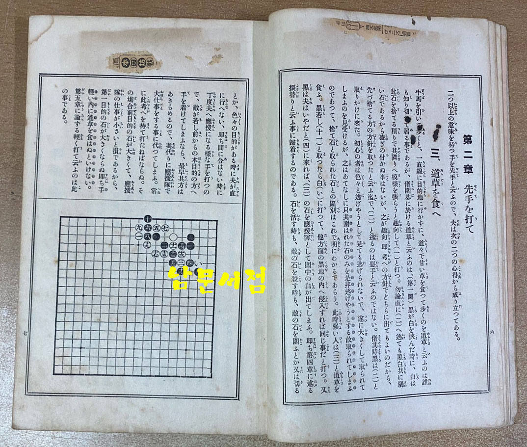 위기실전의저의권 全- 1920년 4판