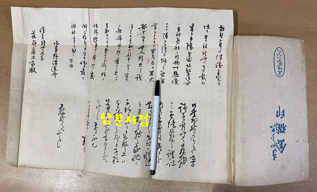 平壤包圍攻擊 평양포위공격 상.하 전2권 완질 명치29년(1896년) 초간본