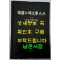 한국구비문학대계 2-9 강원도 영월군편(2)