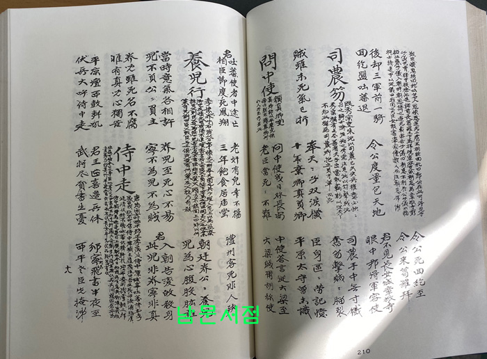 한문악부.사 자료집7권+악장 자료집1권 전8권 완질 영인본