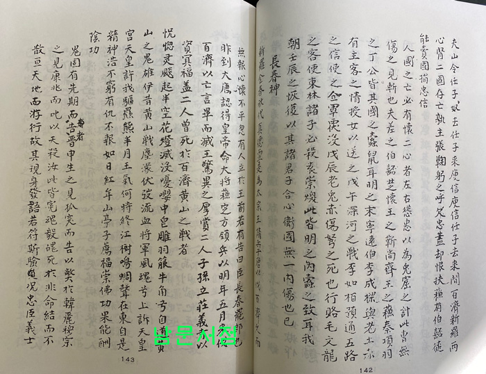 한문악부.사 자료집7권+악장 자료집1권 전8권 완질 영인본