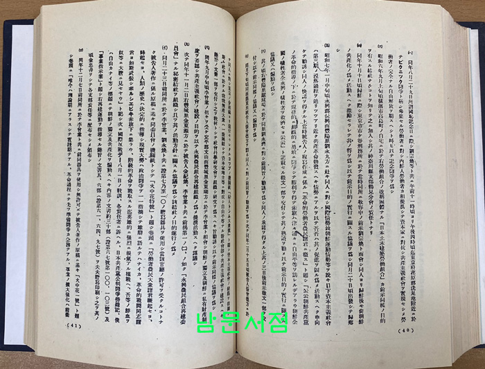 사상휘보 제1호~25호 1934.12~1943.10 전10권 50질한정 영인본