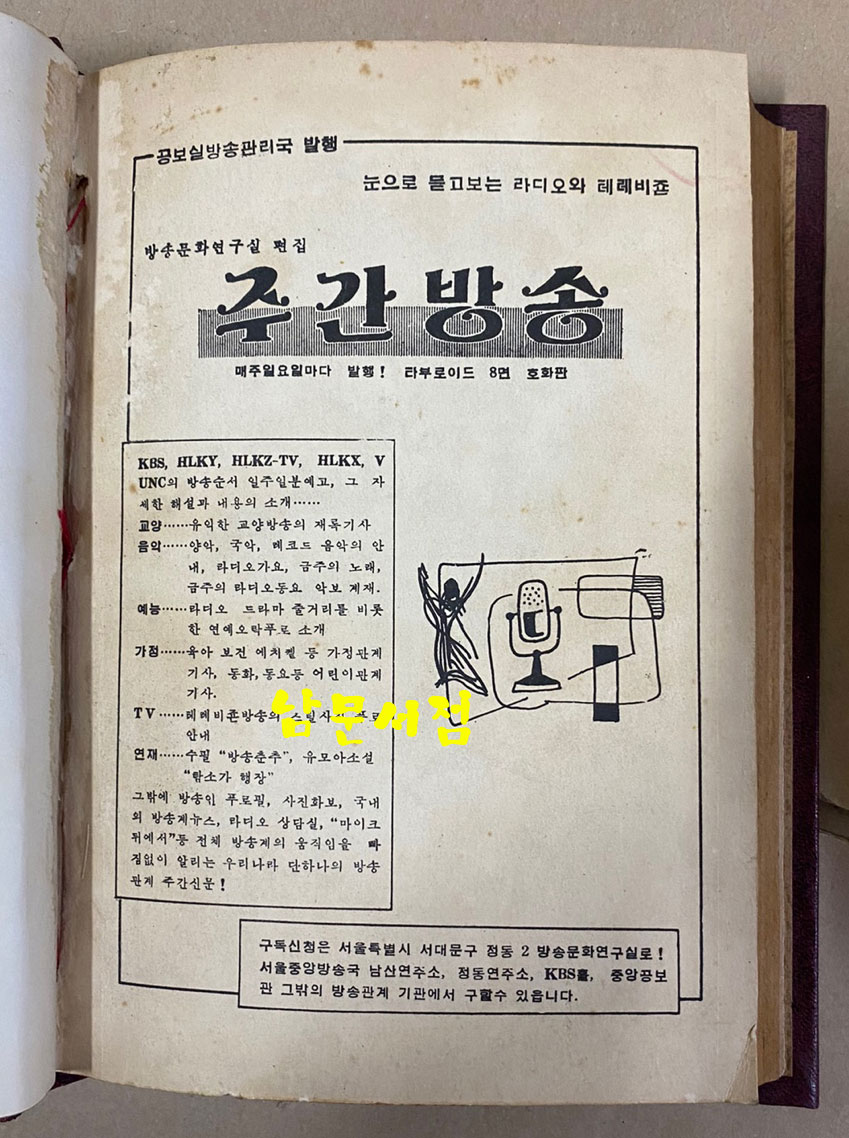 방송별책 대한민국10년