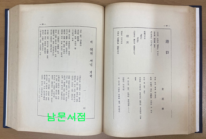 학등 창간호 1933-1934 1호부터~ 23호까지 전2권 완질 영인본 영인안된호수 있음