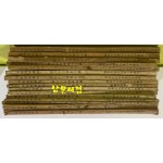일제강점기 사법협회잡지 제22권5책 제23권 9책 제24권2책 합16책