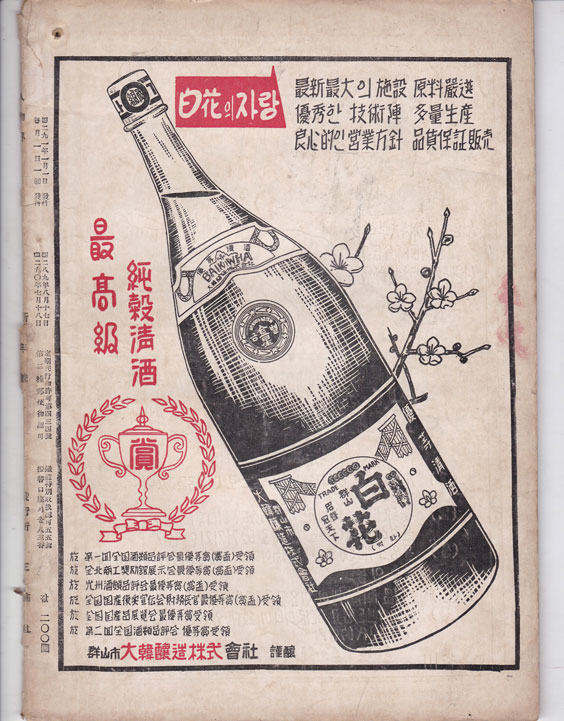 인물계 1958년 01월호