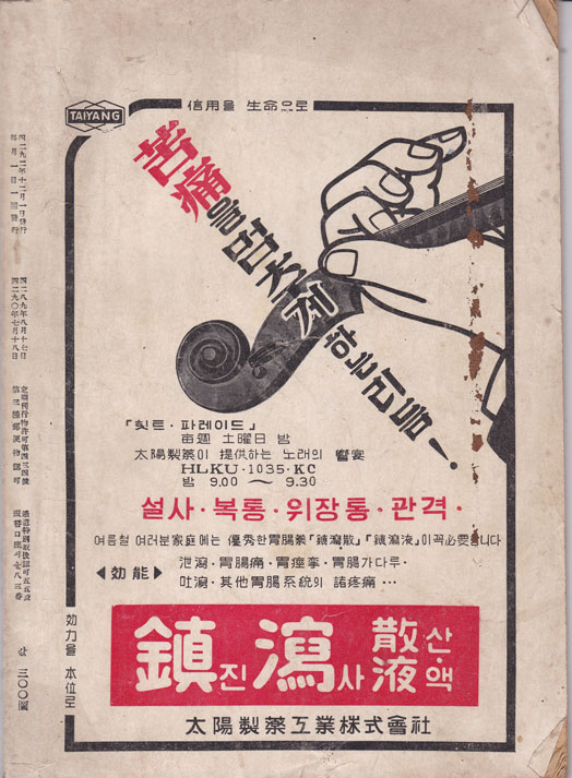 인물계 1959년 12월호