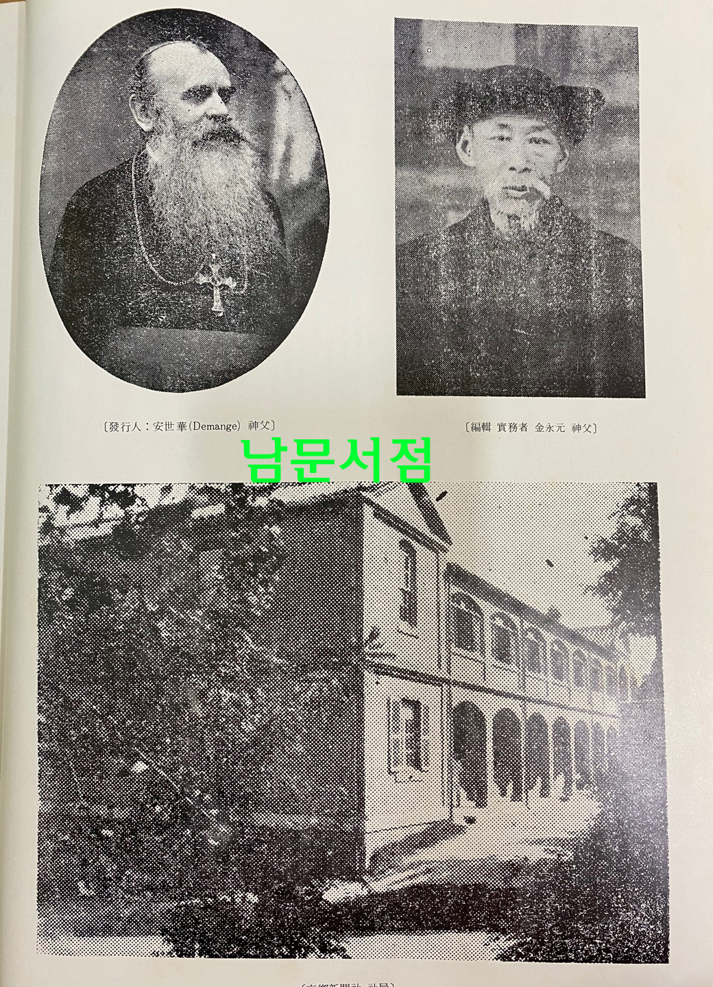 경향신문 창간호부터 220호까지 호회 2부 1906~1910년 영인본