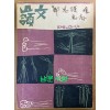 영문 1956년 11월호 제14집 정은모 선생에게 선물한책