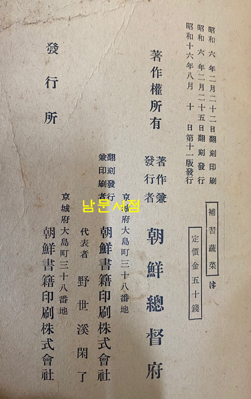 농업교과서 소채편