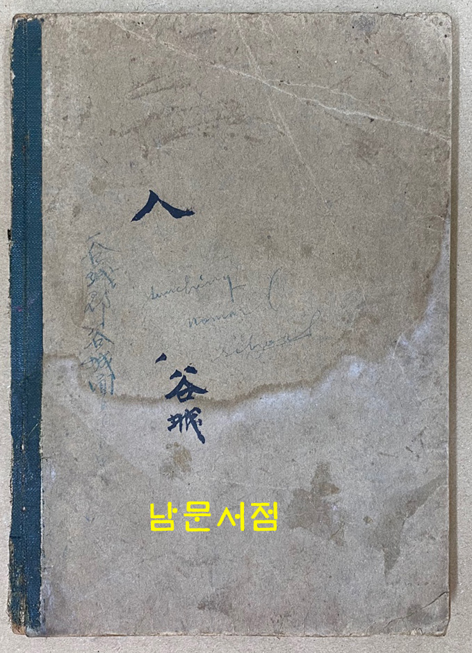 농업교과서 소채편