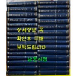 한국근대장편소설대계 1~30 전30권 완질 영인본