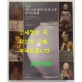 미국 메트로폴리탄미술관 소장 한국문화재