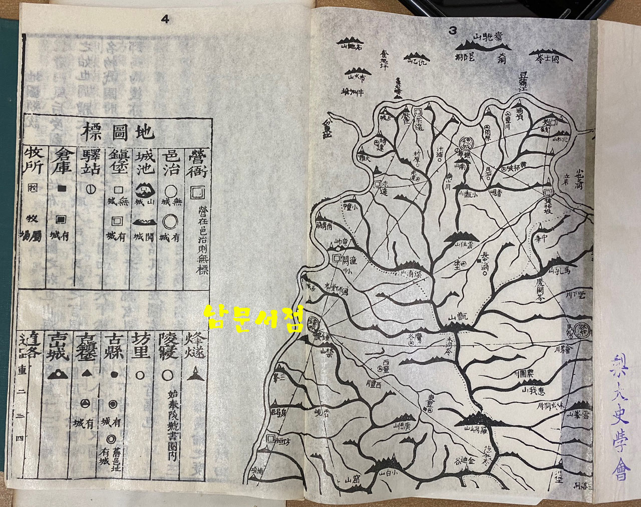 한국사학회 1965년판 대동여지도 원도 22첩 완질영인본