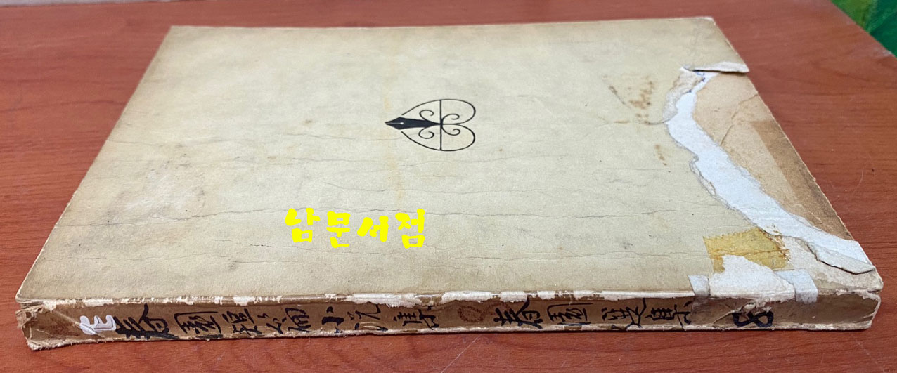 춘원단편소설집