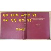 이승만 대통령 미국방문