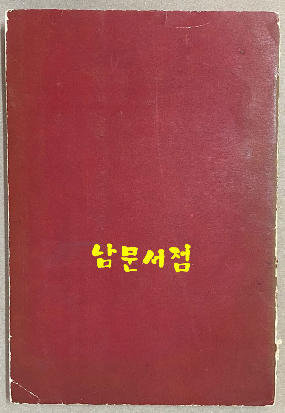 하여지향