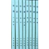 송서 1~8 전8권 완질 -중국어표기