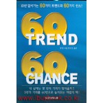 60 TREND 60 CHANCE