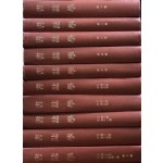 일본서지학 1933년 창간호부터 1942년 통권18권 제1호까지 완질 영인본