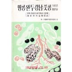 땅콩 완두 강남 풋콩 스위트콘 재배기술