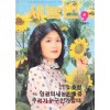 새농민 1983년 09월호