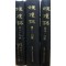 환단지 1991년 창간호부터 93년 18호까지 전18권 합본호