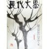 현대문학 1971년01월호 통권 193호