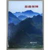 교육보험 창간호 1983년