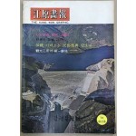 계간 강원화보 창간호 1974년 - 박정희대통령 가족 나들이 등등 수록됨