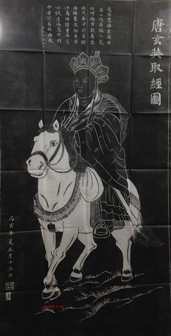 당현장취경도 탁본1점