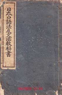 일본고어법급문법교과서