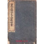 일본고어법급문법교과서