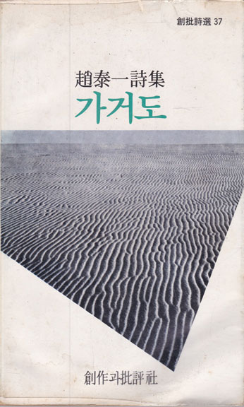 가거도