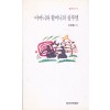 어머니와 할머니의 실루엣