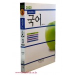 재진국어(상)