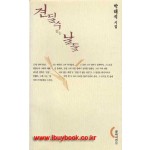 견딜수 없는 날들