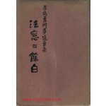 법창의 여백-저자서명본