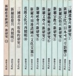 신라문화제학술발표회논문집 1~13권중 2번 한권 낙권 현12권