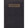 대한기독교서회약사 1890-1960