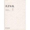 무릉왕릉 1- 신보고서