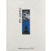 불국사 석가탑 유물4 - 보존처리 분석