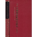 증정 중국불교조각사연구 본문 도판 전2권 완질 영인본