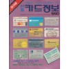 신용가트정보 창간호 1990년